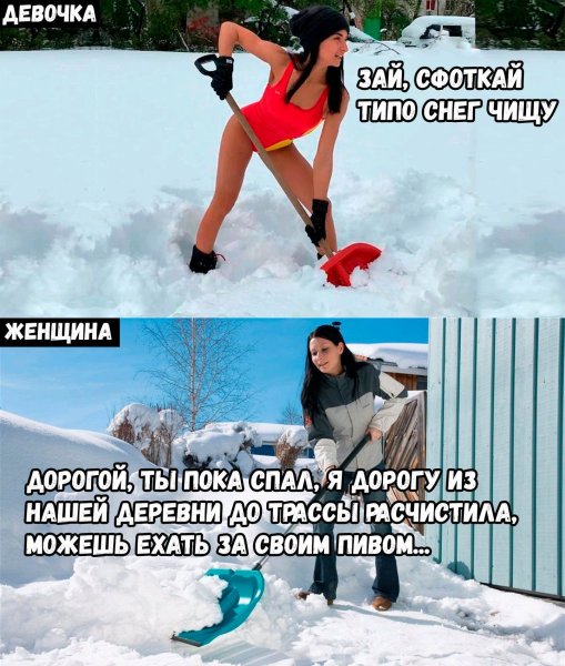 Уборка снега юмор