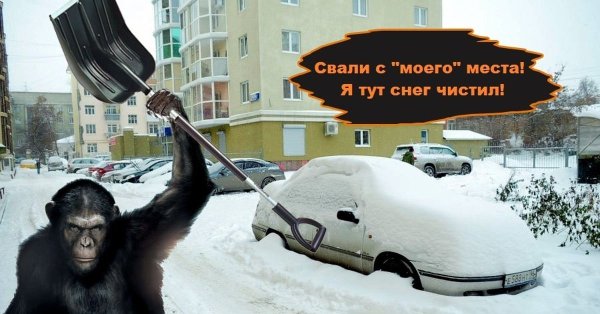 Приколы про чистку снега