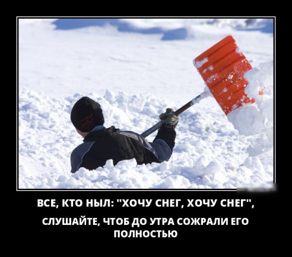 Снег смешно