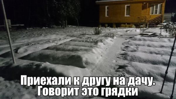 Лето снег прикол