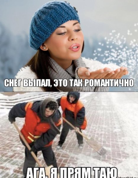Шутки про зиму