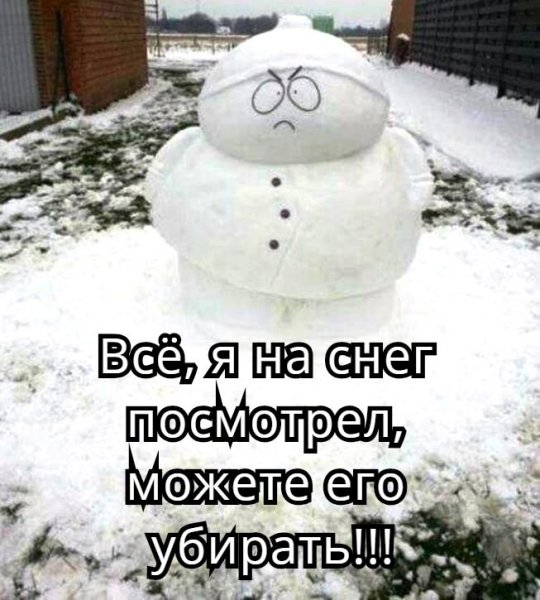 Смешные шутки про снег