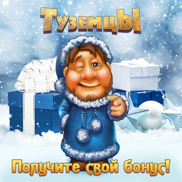 Добрый день с юмором зимние