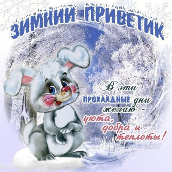 Зимний день