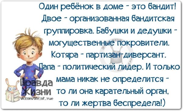 Статусы про детей смешные