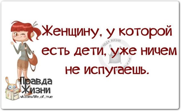 Высказывания о жизни с юмором