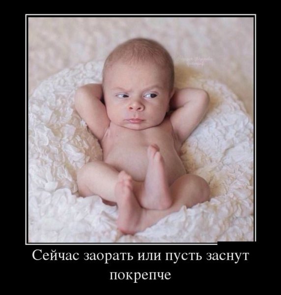 Младенец прикол
