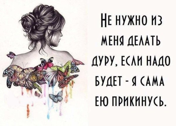 Цитаты про девочек со смыслом