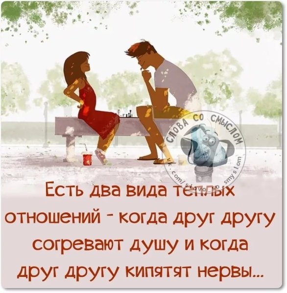 Афоризмы про отношения
