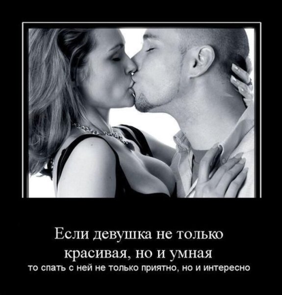 Прикольные высказывания о любви