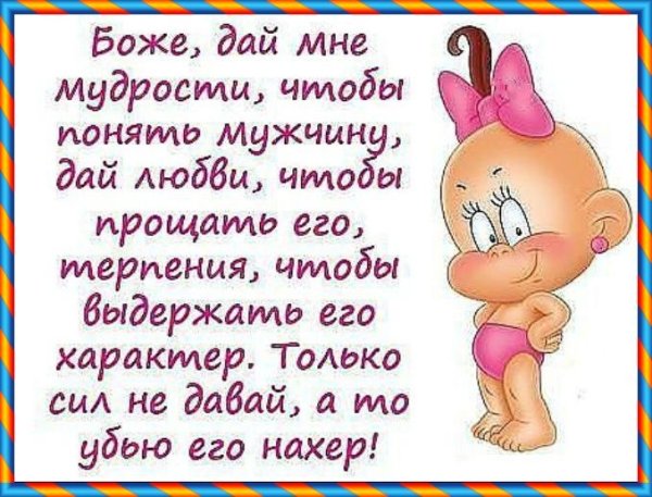 Смешные картинки для любимого мужчины