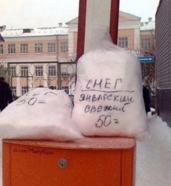 Приколы про снег