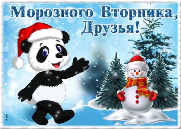 С добрым зимним утром в Орника