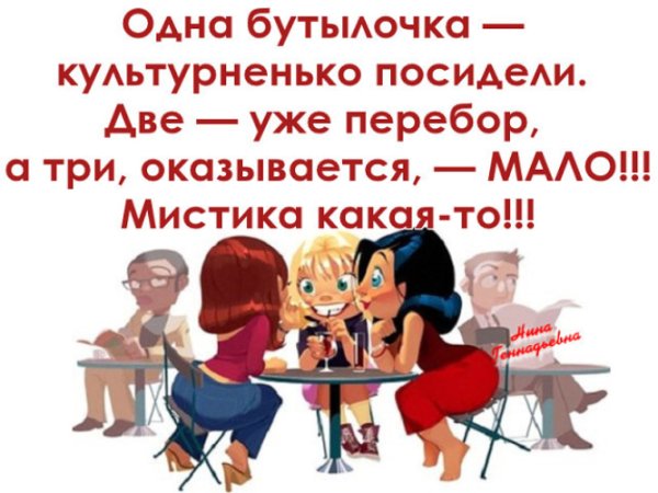Смешные цитаты про подруг