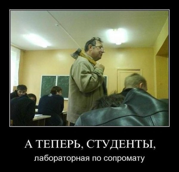 Демотиватор препод