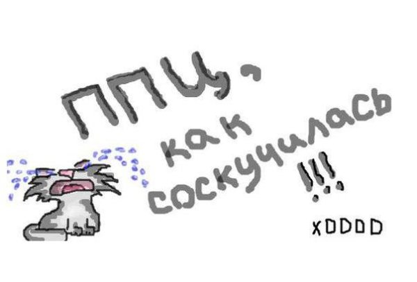 Соскучилась картинки прикольные