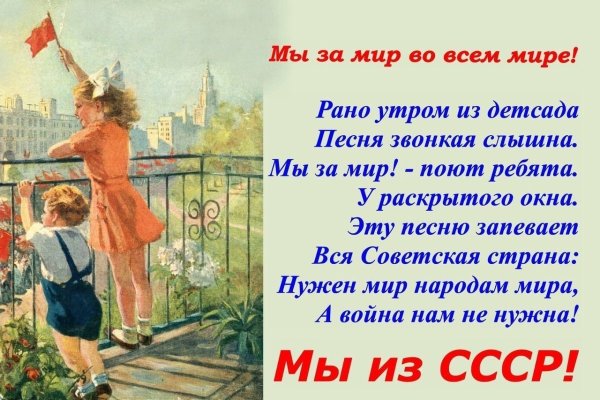 Советские стихи для детей
