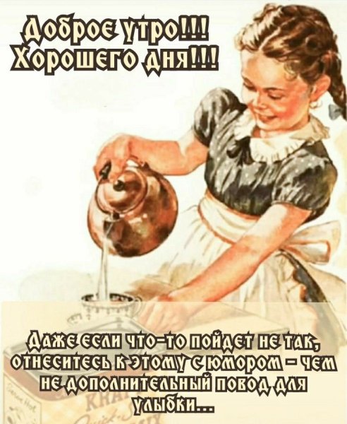 Советские открытки с добрым утром