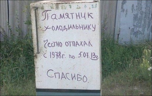 Смешные надписи