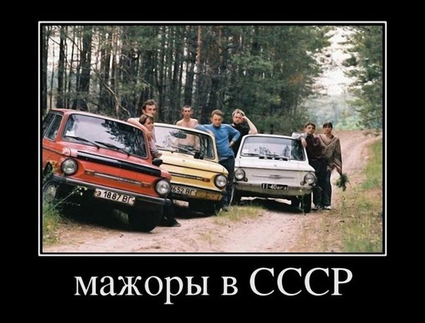СССР приколы