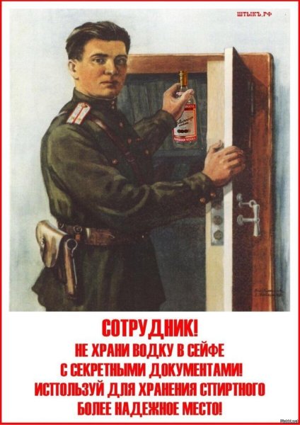 Переделанные советские плакаты