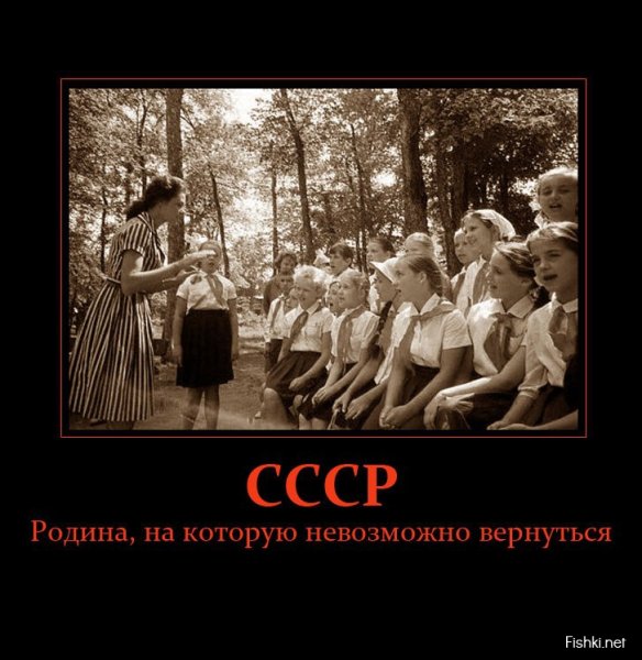 Советское детство демотиваторы