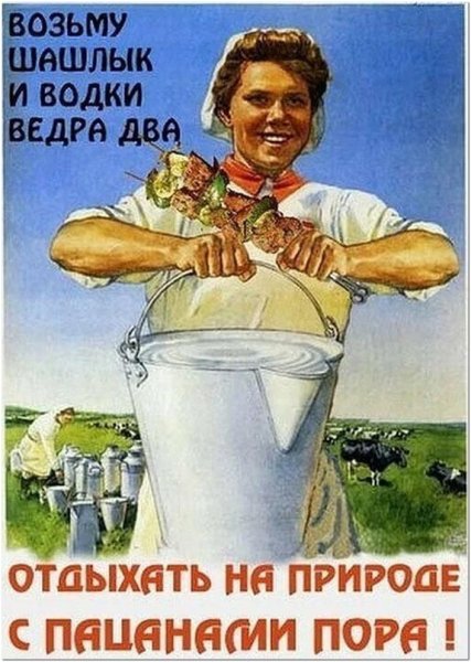 Смешные советские плакаты