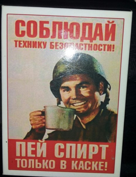 Прикольные плакаты