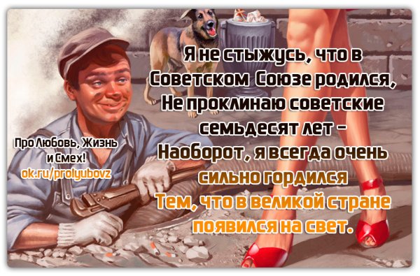 Смешные фразы про СССР