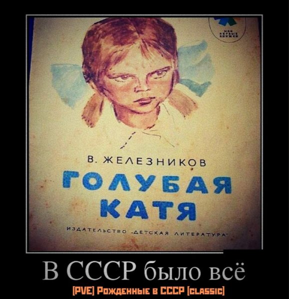 Советские демотиваторы смешные