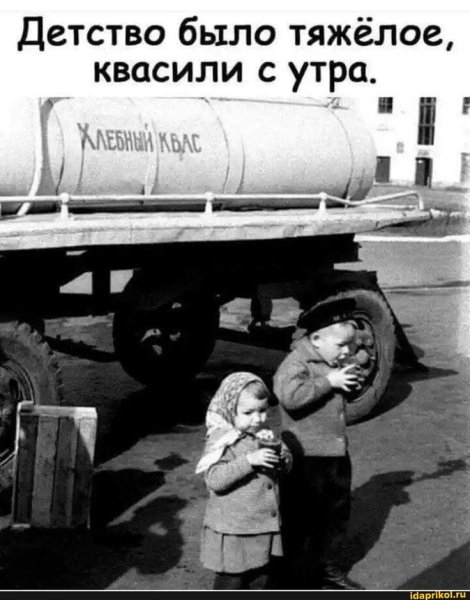 Советское детство