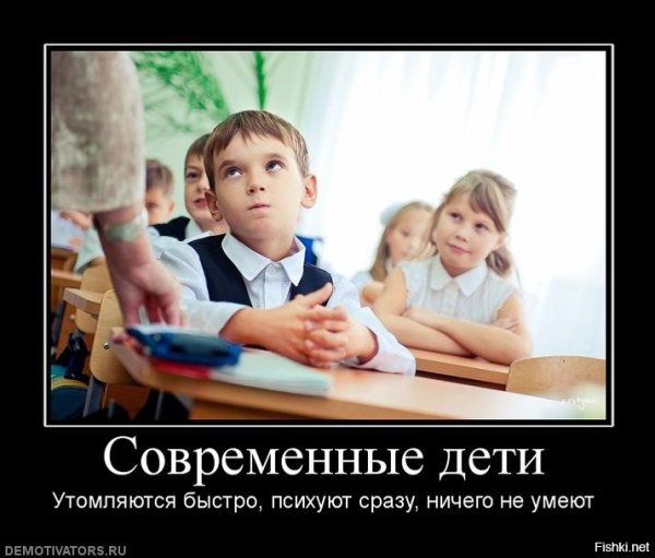 Приколы про современных детей