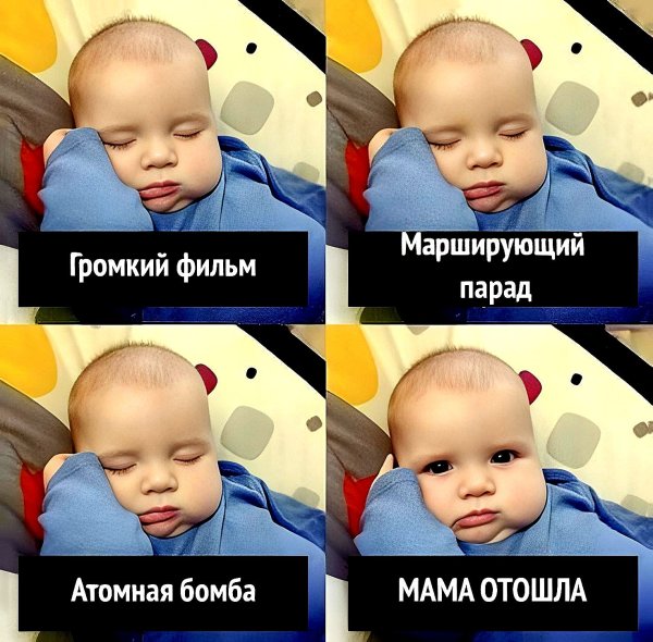 Мемы про малышей