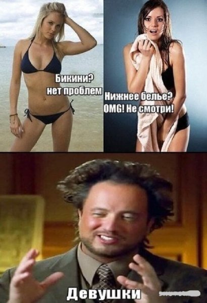 Смешные мемы про девушек