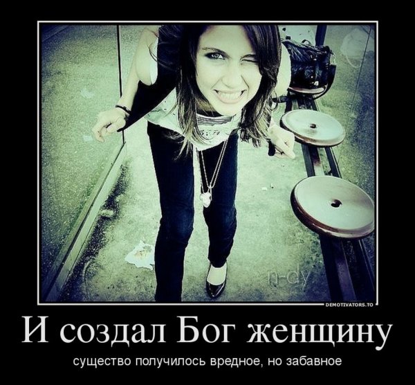 Современные девушки