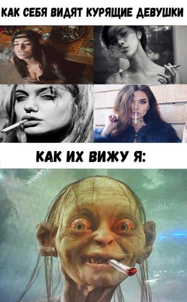 Курящие девушки мемы