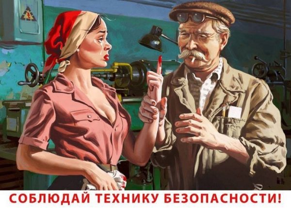 Советский Пинап художника Валерия Барыкина