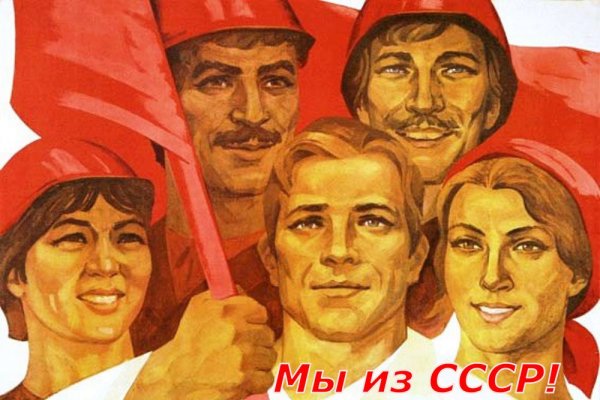 Плакаты Советской эпохи
