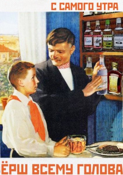 Смешные плакаты СССР