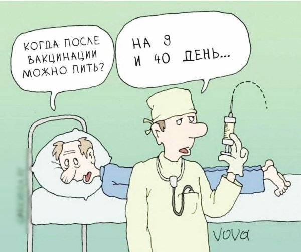 Приколы про уколы