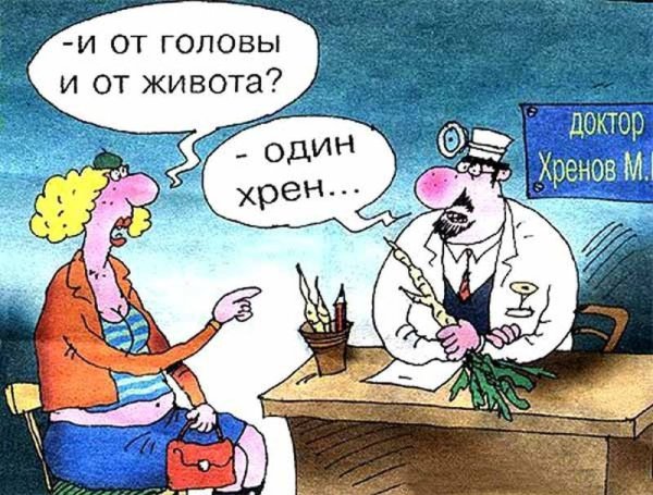 Анекдоты про больных и врачей