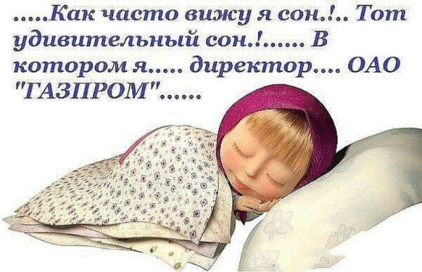 Сладких снов прикольные