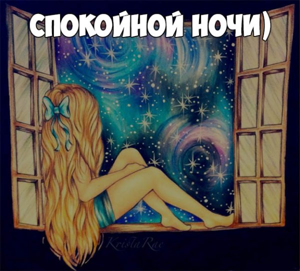 Спокойной ночи для взрозрослых