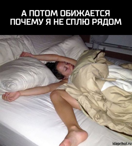 Смешная спящая девушка