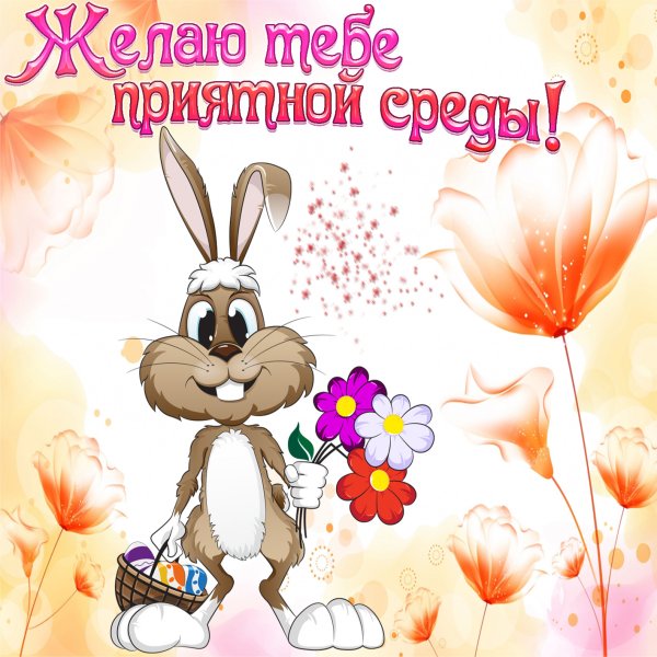 Открытки доброе утро прикольные