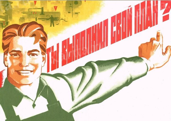 Выполним план