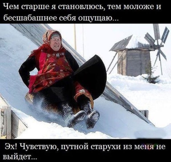 Шутки на тему возраста