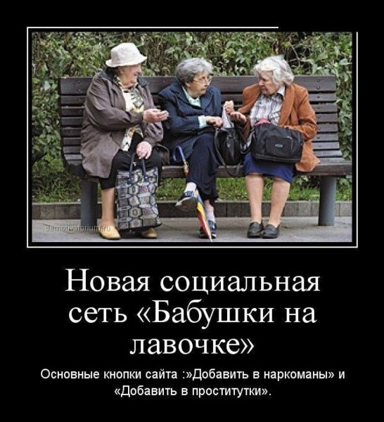 Бабки демотиваторы