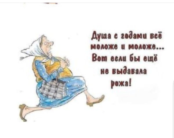 Веселые афоризмы про старость