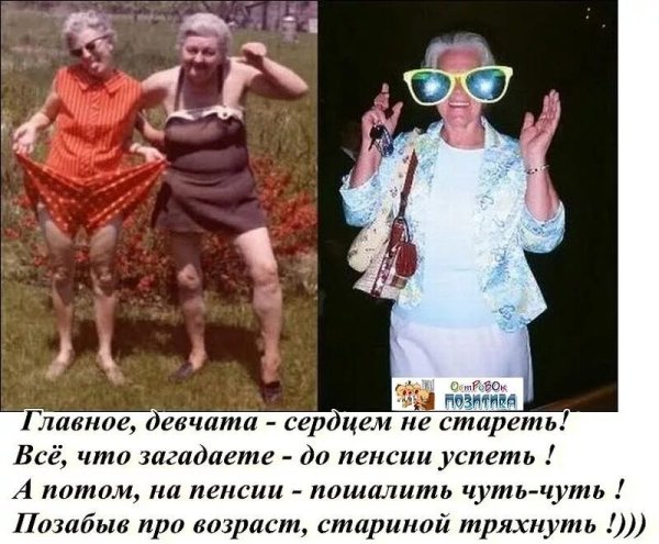 Шутка про бабушку в картинках